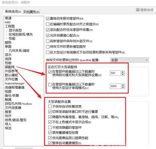 sw咋把空心填成实心